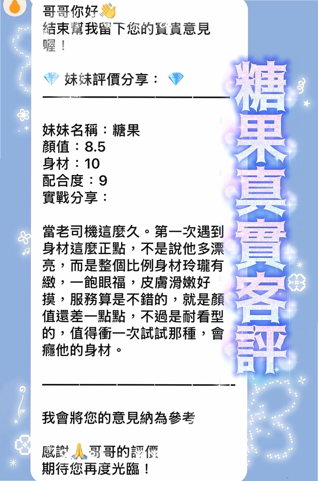 陳琪琪 LIVE｜音樂系小美女｜屏東外送茶